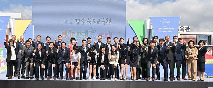 교육청 주도 전국 최초 제1회 경북도교육청 발명축제