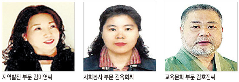올해 대구 수성구민상에 김미영·김옥희·김호진씨