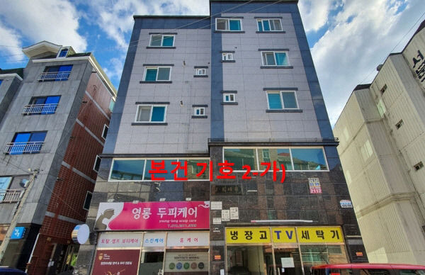 [경매정보] 구미시 진평동 근린주택