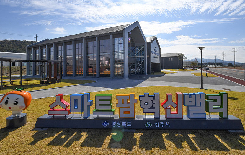 상주 스마트팜, 전국 최대 42.7㏊ 조성…농업교육·임대·창업·주거 한꺼번에 지원