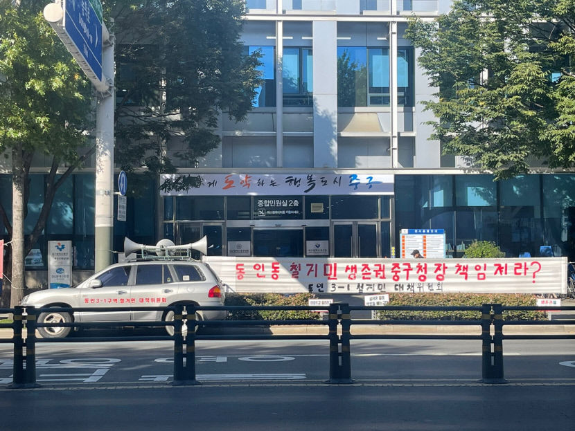 대구 서구 장송곡 시위 재판 결과 어떻게…중·남구청 결과 주목