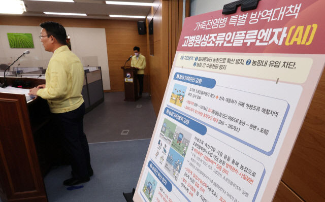 예천 종오리 농장에서 올 첫 고병원성 조류인플루엔자 항원 검출