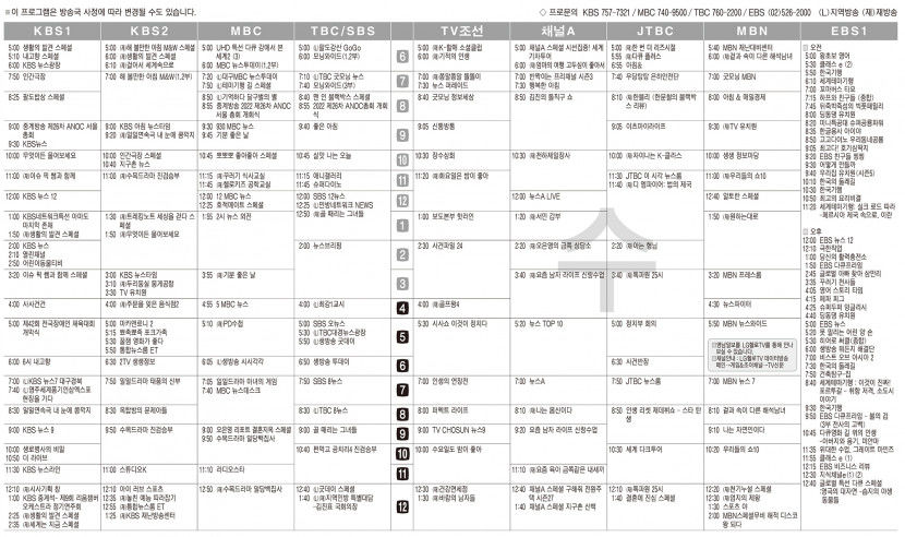 10월19일(수) TV 편성표