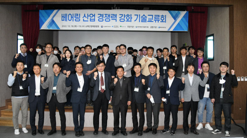 베어링산업