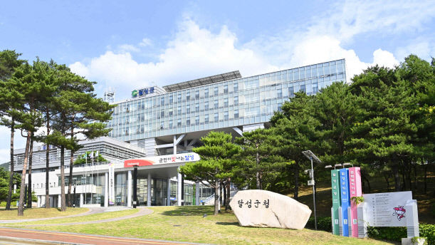 달성군