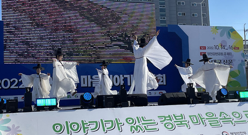 칠곡 학수고대마을 경북도 마을이야기 박람회 으뜸·우수상