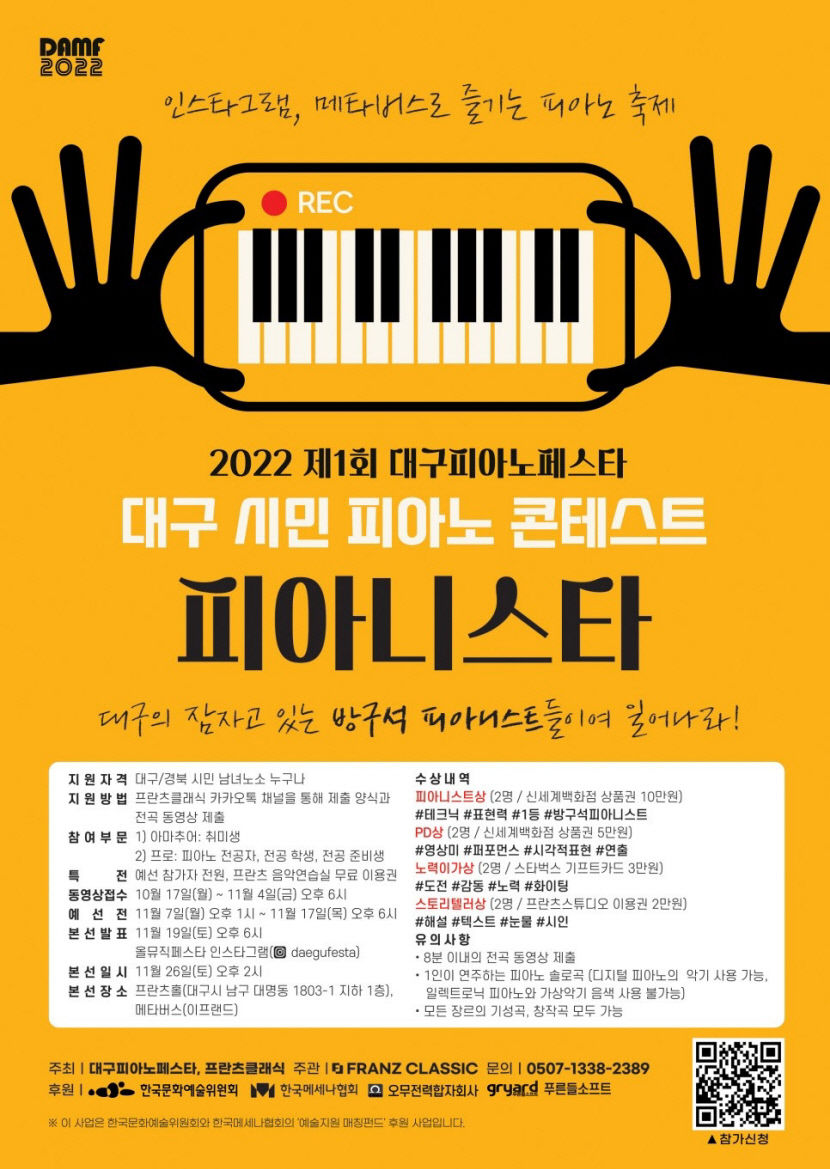 포스터_피아니스타