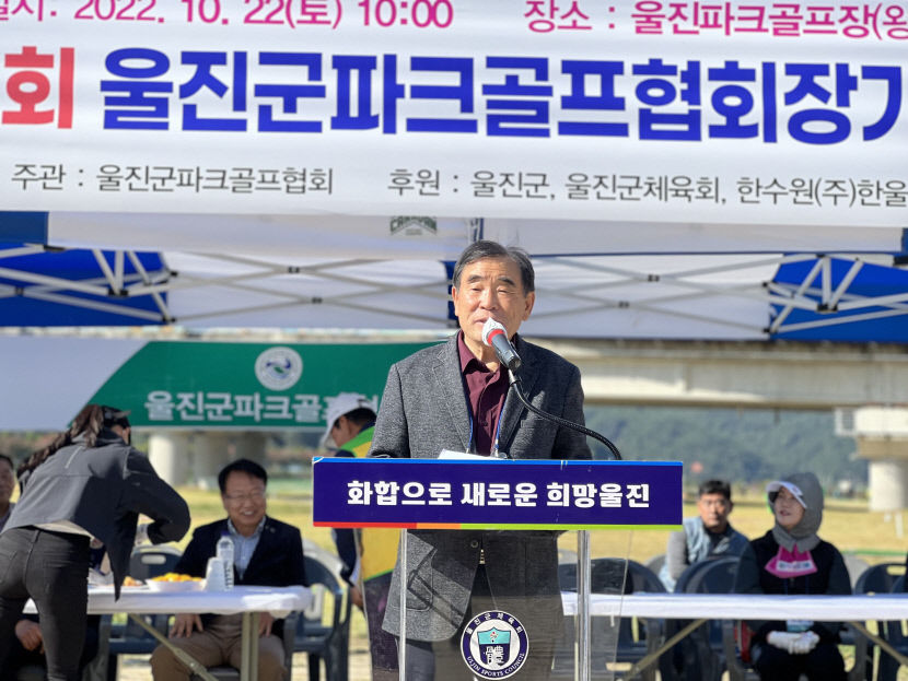 제 1회 울진군 파크골프 협회장기 대회..400여 명  참석
