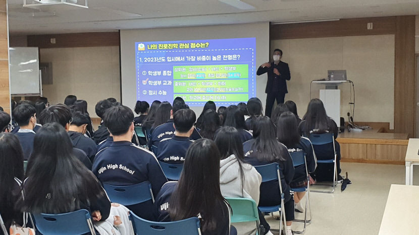 다양하고 특색있는 교육 기회 울진고..동해안 최고의 명문고로 우뚝