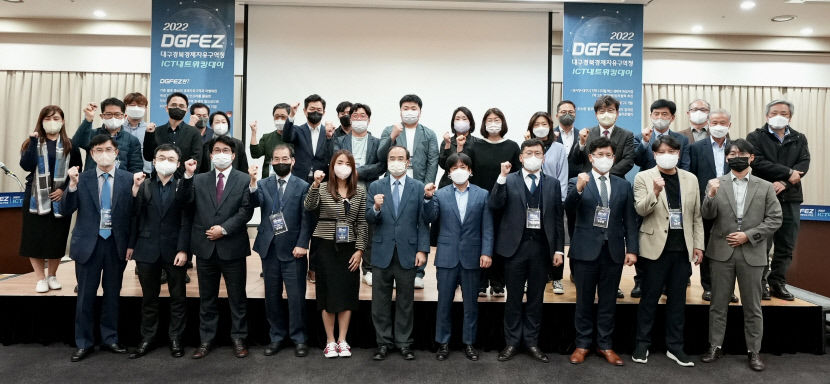 서울 간 대경경자청, 수도권 ICT 기업 유치 총력전