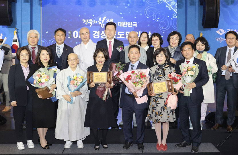 포항시민 6명 자랑스러운 경북도민상