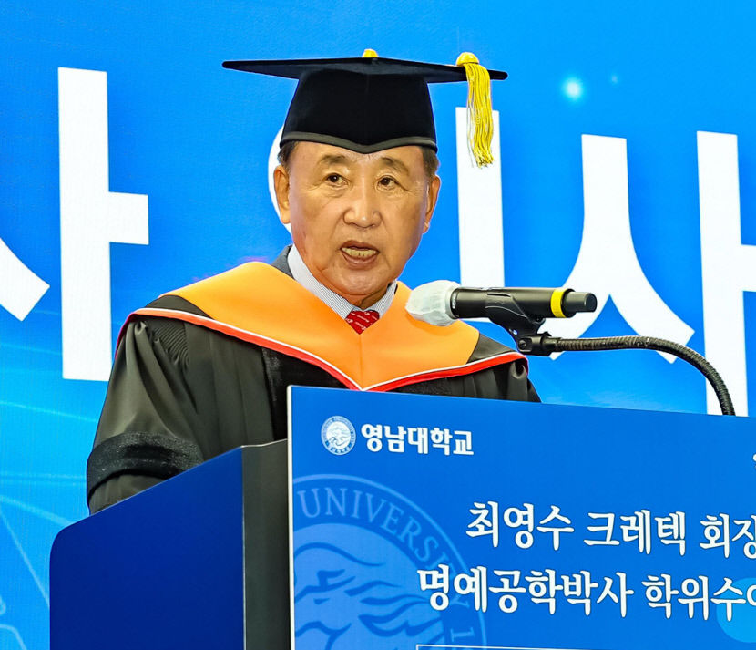 영남대, 50년 책임 경영 최영수 크레텍 회장에 명예박사 학위 수여