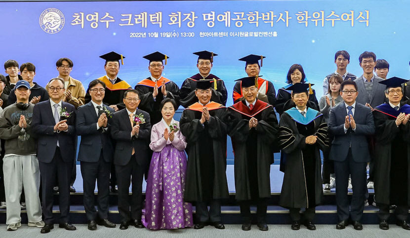 영남대, 50년 책임 경영 최영수 크레텍 회장에 명예박사 학위 수여