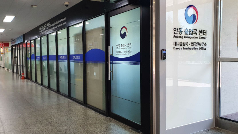 출입국2