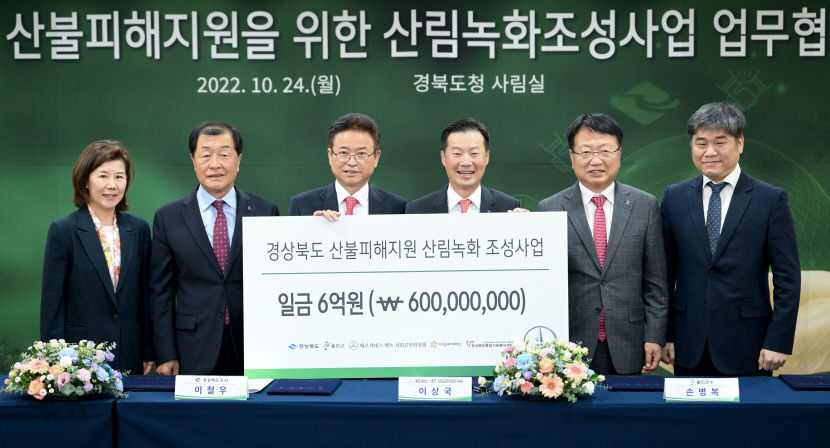 뚜벅이앱 걸음 기부로 시작된 울진 산불 피해 복구 지원…메르세데스 벤츠에서 2년간 6억 지원하기로