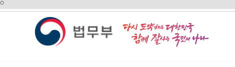 법무부.jpg