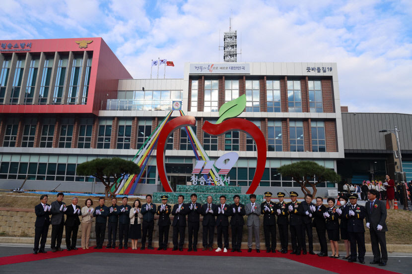 청송소방서 개서식 갖고 본격 업무 돌입