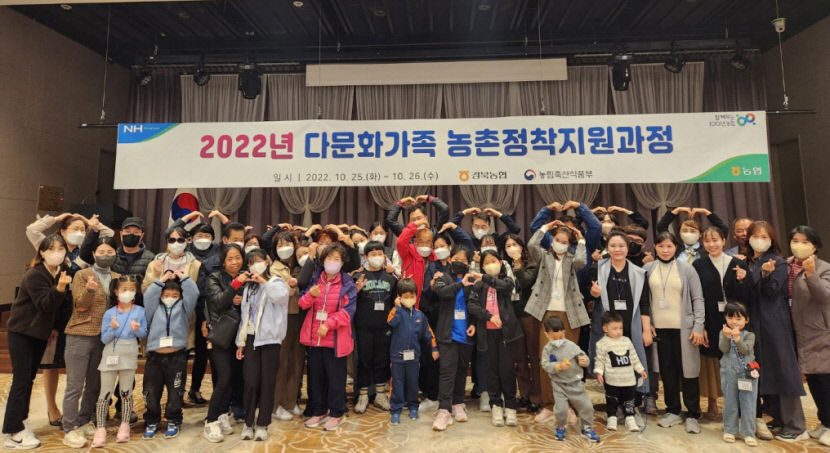 NH농협 경북지역본부, 다문화가족 농촌정착지원 과정 교육 호응