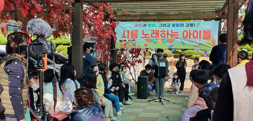 칠곡 낙산초등 꼬마 시인들과 시낭송 버스킹 주간