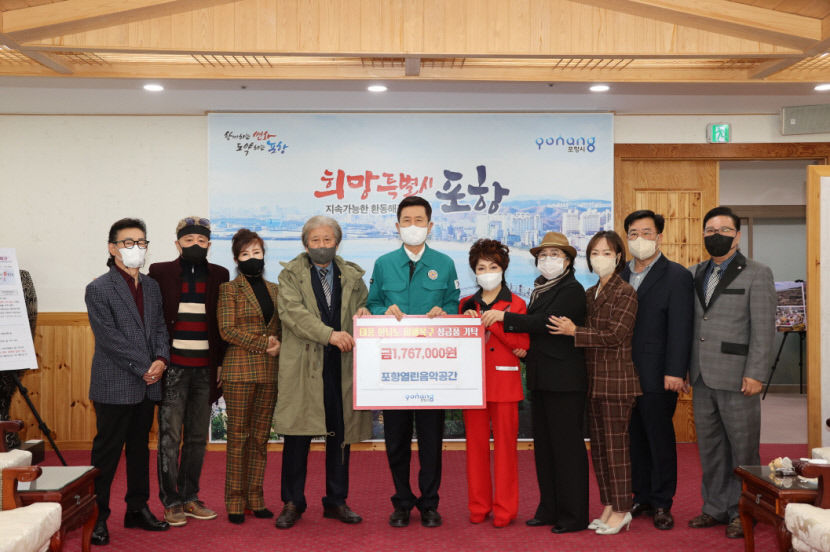포항 태풍피해 이재민 돕기 위한 손길 이어져