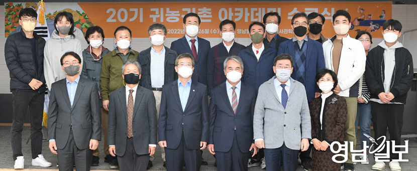 귀농귀촌아카데미 20기 교육과정 수료식