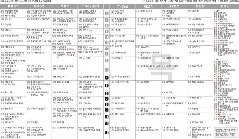 10월27일(목) TV 편성표