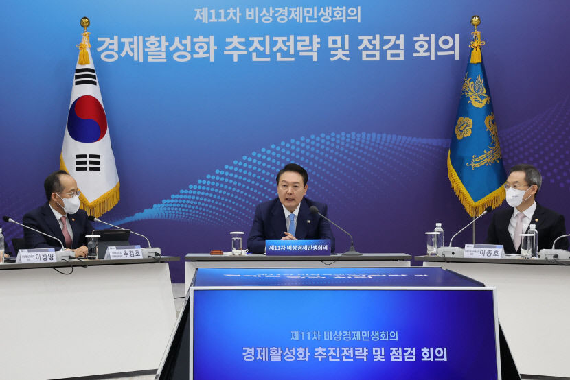 全부처 산업부化…尹정부 인사들, 다양한 경제활성화 대책 논의