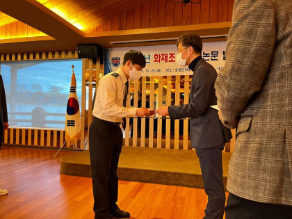 대구 동부소방서 2022년 화재조사 연구논문 발표대회 1위