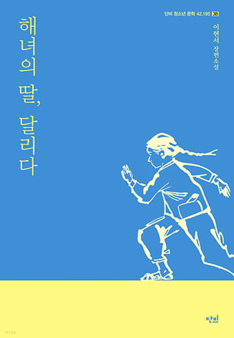 해녀표지