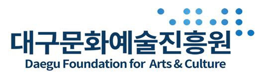 대구문화예술진흥원
