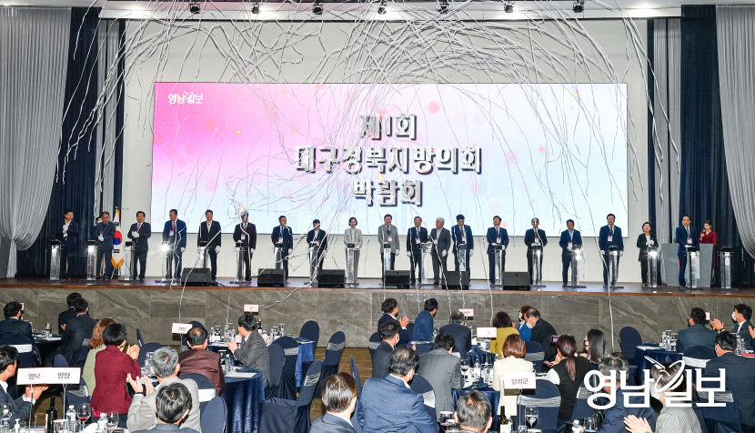 [포토뉴스] 제1회 대구경북지방의회 박람회 개막