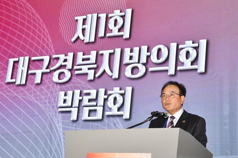 이만규 대구시의장 지방의회 박람회 통해 촘촘한 지방자치 시대 열길