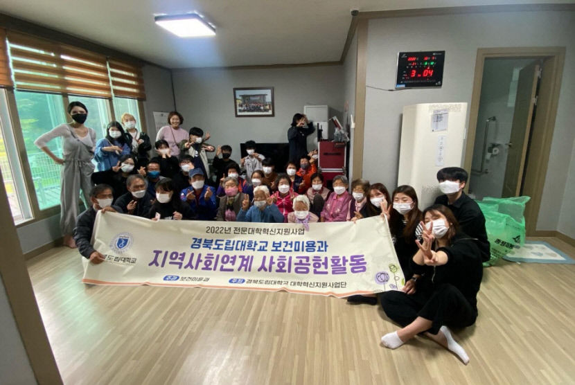 경북도립대 보건미용과 학생, 지역 경로당 방문해 어르신 손과 발 관리 자원봉사활동