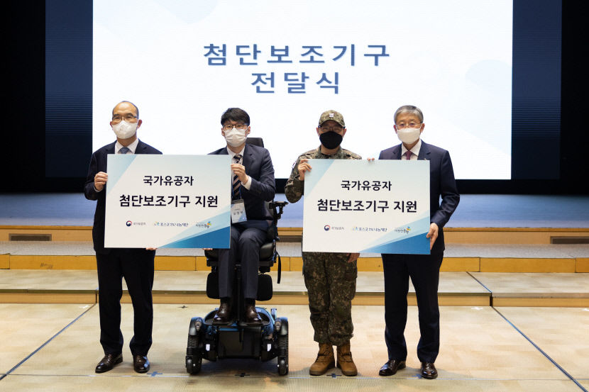 포스코1%나눔재단, 국가유공자에게 새로운 삶 선물
