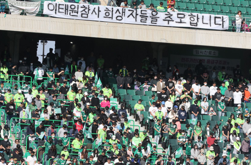 프로스포츠계 이태원 참사 추모 물결…검은 리본 달고, 이벤트 축소·취소