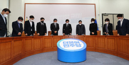 민주당, 당내 대책기구 구성하고 피해수습 대책마련 당력집중