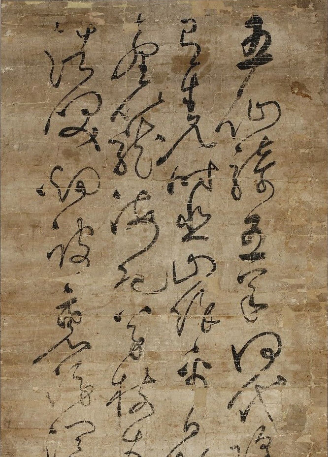 [흥미로운 명필이야기 24] 고산 황기로 (상)... 용이 날고 호랑이가 웅크리며 귀신이 출몰하는 형태, 신묘하고 괴이함이 가히 헤아릴 수 없어