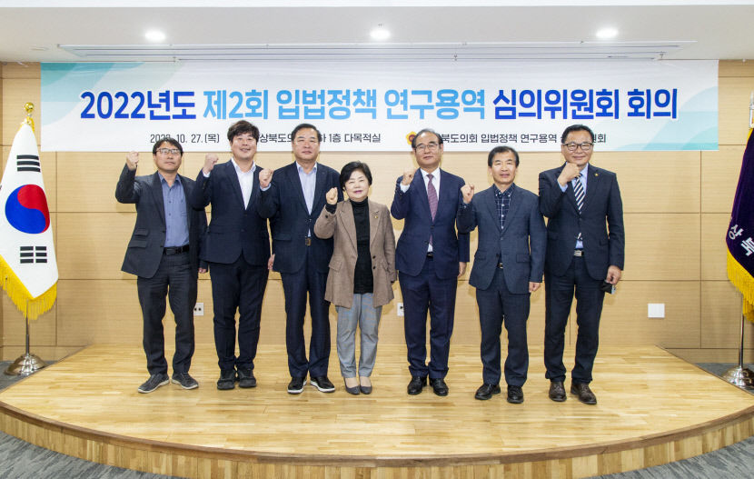 경북도의회, 지역형 콘텐츠를 활용한 국내외 정책사례연구 등 4건의 연구과제 심의·의결