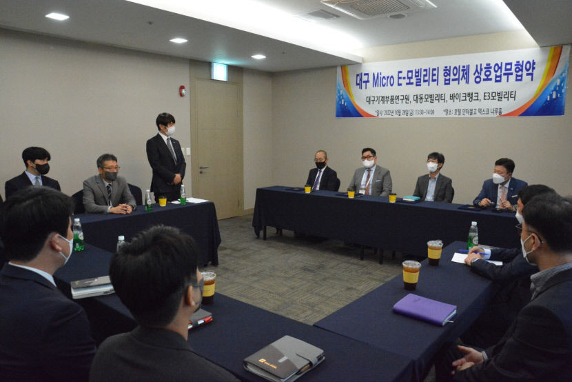 대구 마이크로 E모빌리티 협의체 구성