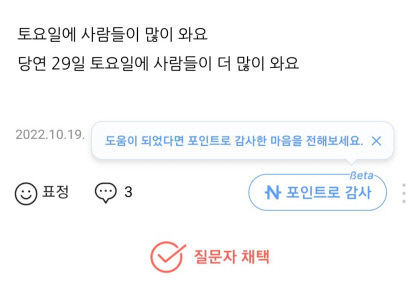 이태원 핼러윈 축제에 29일 사람이 많을까요?…뒤늦게 재조명된 질문과 답