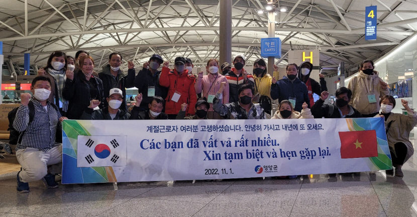 수고했어요 영양군 결혼이민자 가족 외국인 계절근로자들 출국