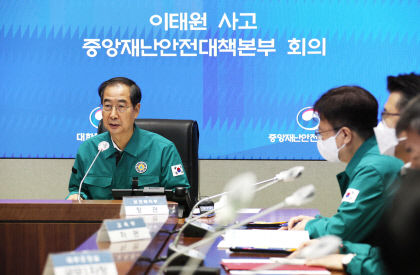 정부, 주최자 없는 행사도 안전관리 방안 마련한다