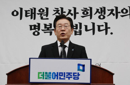 민주당 이재명 대표, 이태원 압사 참사 정부 책임론 제기