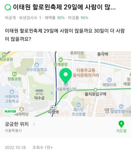 이태원 참사 전조는 있었다…스쳐간 위험 신호에 뒤늦은 후회(종합)