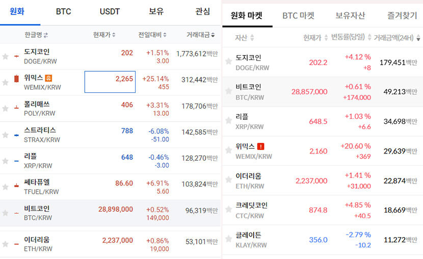 빗썸.jpg