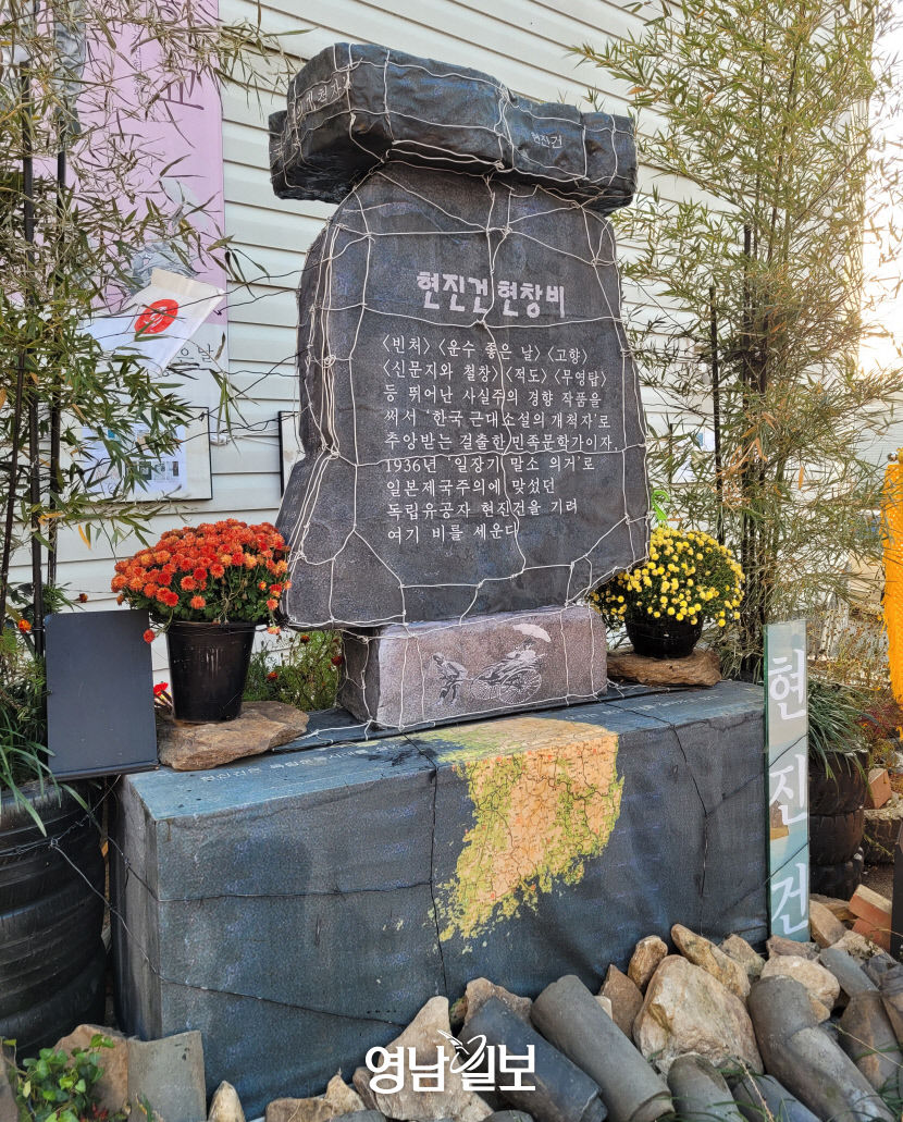 소설가 현진건 현창비 제막…일장기 말소 의거 명시