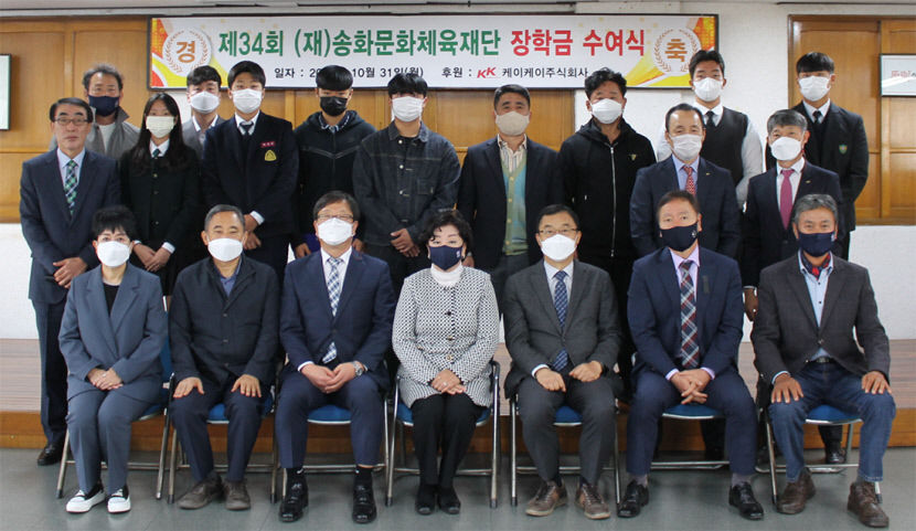 송화문화체육재단, 지역 중고 럭비팀 5곳 등에 장학금
