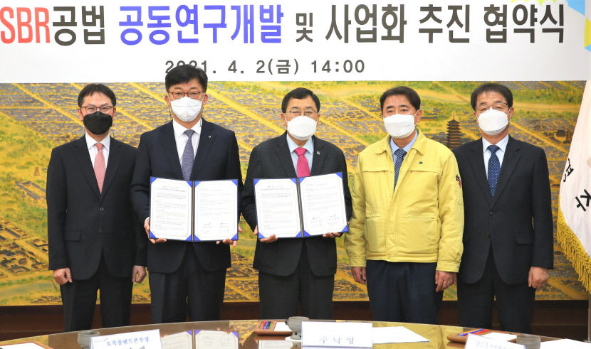 경주시, 지자체 최초 수처리 분야 GK-SBR 공법’…환경부 신기술 인증받아