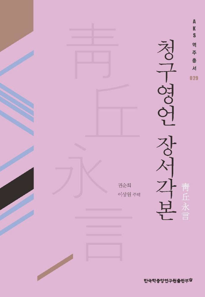 권순회, 이상원 교수 제1회모산학술상 수상자로 선정