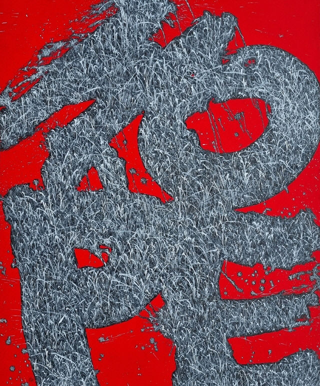 [놓치면 후회!] 김대일 개인전 꿈을 쓰고 그리다展…6일까지 봉산문화회관 1전시실